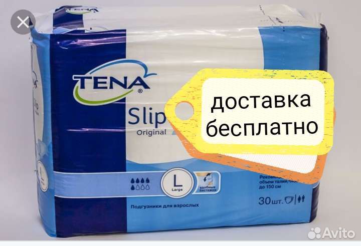 Памперсы для взрослых 3