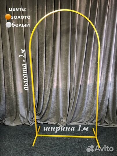 Каркас для фотозоны разборный арка