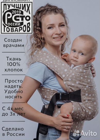 Эргорюкзак слинг от 4 мес до 3 лет