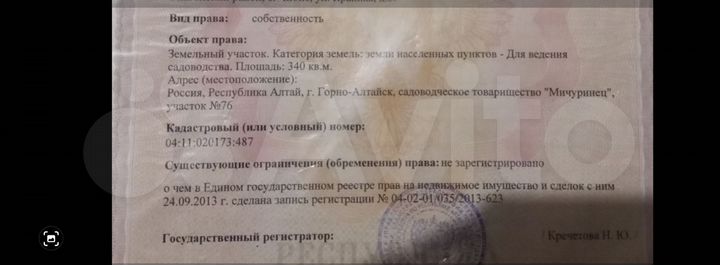 Участок 3,4 га (СНТ, ДНП)