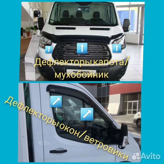 Каркасные шторки Ford Transit /Форд Транзит