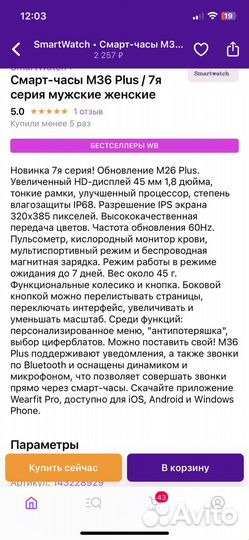 Smart watch m36 plus