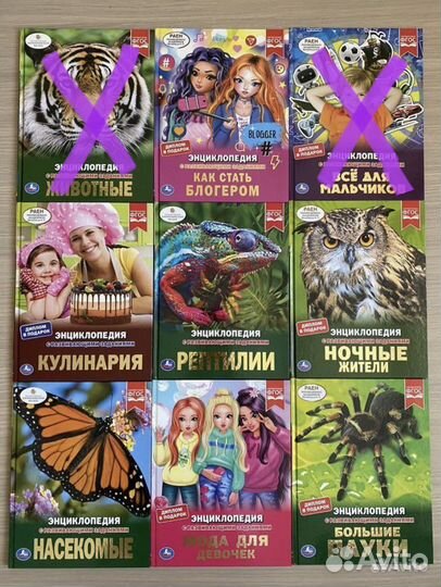 Детские энциклопедии (новые)