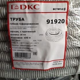 Гофра DKC 16 мм