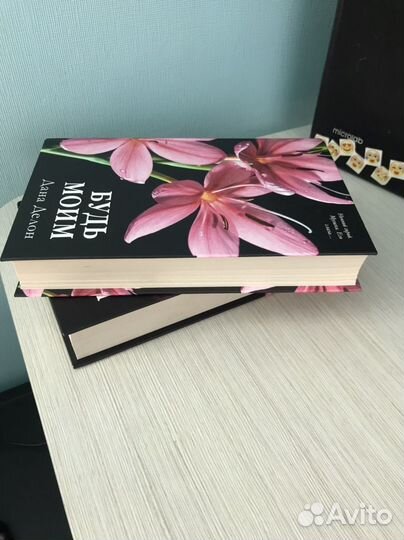 Будь моим, Валентин