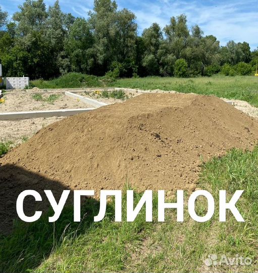 Суглинок