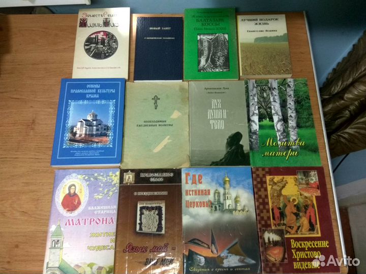 Книги по религии / Книги о Пушкине