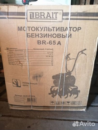 Мотокультиватор