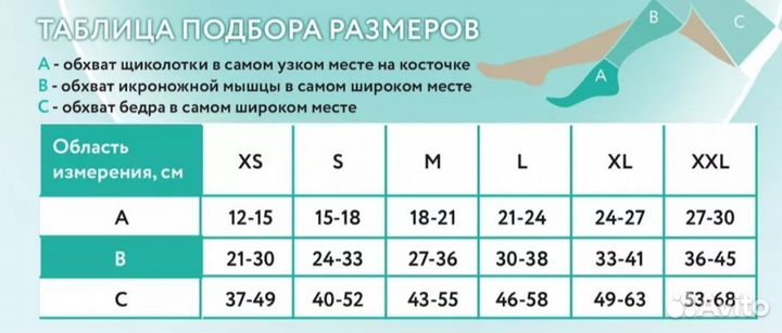 Компрессионные чулки для родов S