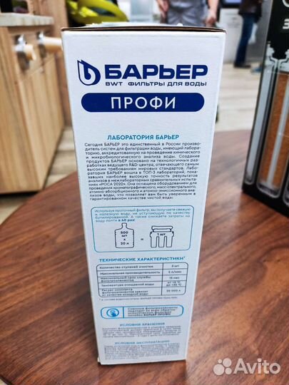 Фильтр для воды барьер профи осмо