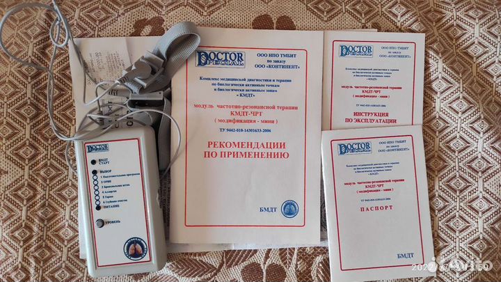 Кмдт-чрт – модуль Частотно-Резонансной терапии