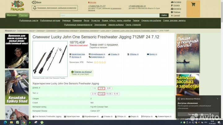 Спиннинг Lucky John One Sensoric 712MF