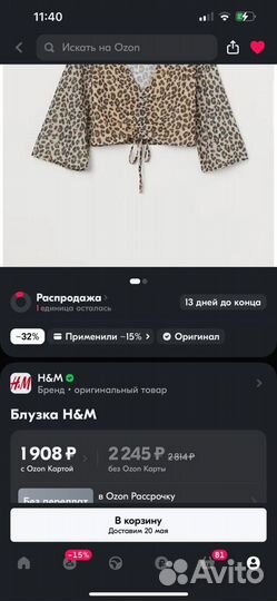 Блузка h&m леопардовый принт