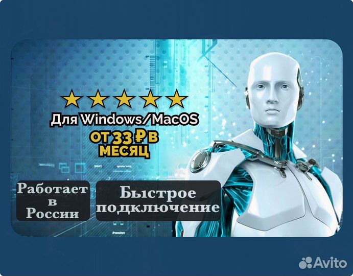 Eset Nod32 (Нод32) 31554