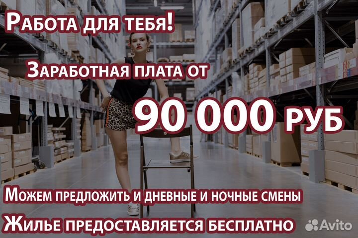 Комплектовщик/ вахта