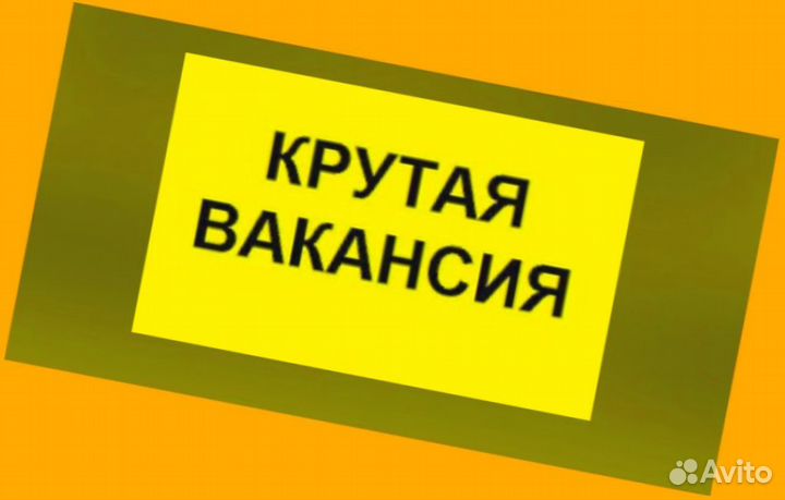 Упаковщик Вахта жилье +питан. Авансы еженед /Отл.У