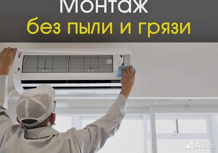 Кондиционер Haier