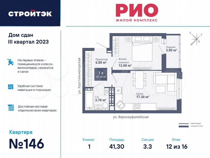 1-к. квартира, 41,9 м², 12/17 эт.