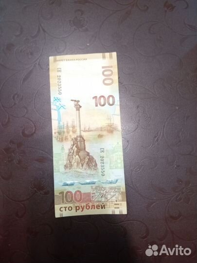 Банкнота номинал 100 рублей Крым 2015г.Оригинал
