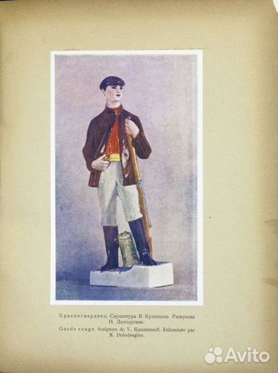 Фарфор Государственного завода. Графика И.Ф. Рербе