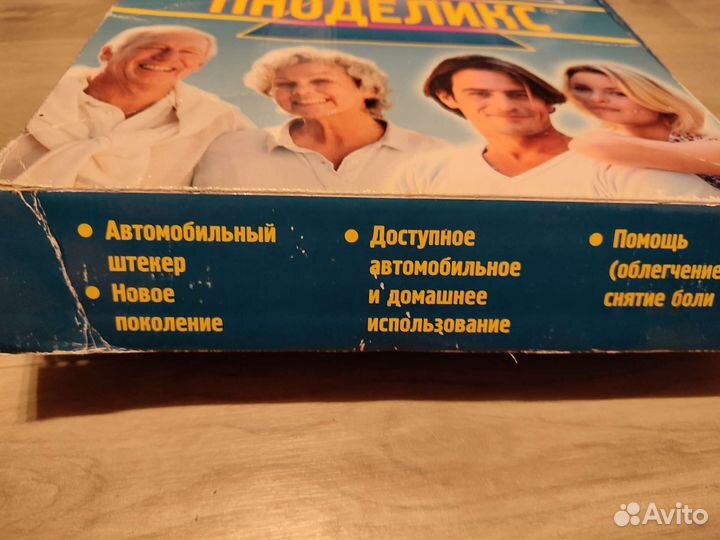 Массажный пояс