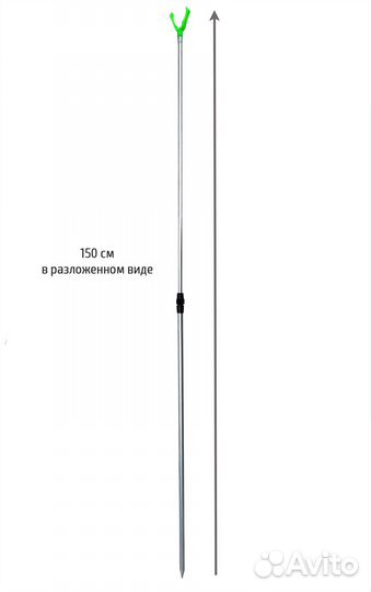 Подставка для рыбалки телескопическая 150 см