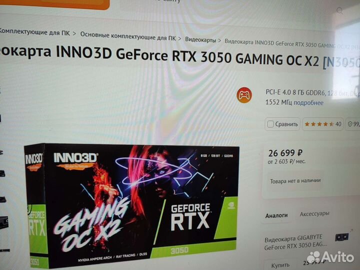 Inno 3D GeForce RTX3050 (новая на гарантии)