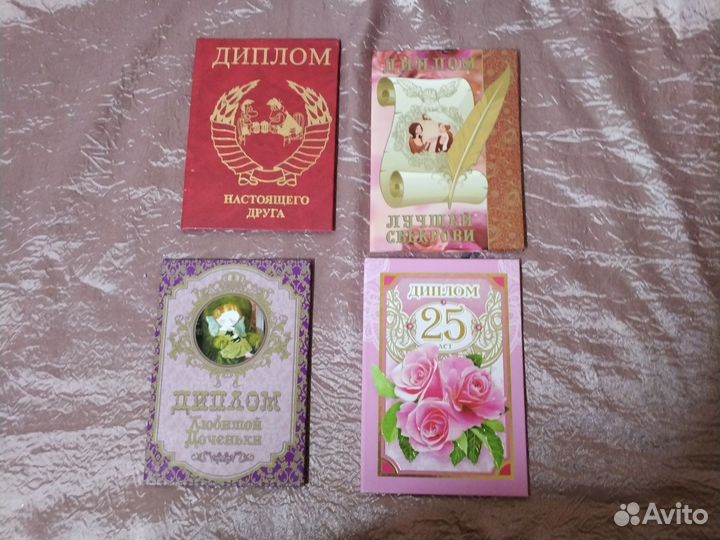 Диплом открытка на день рождения