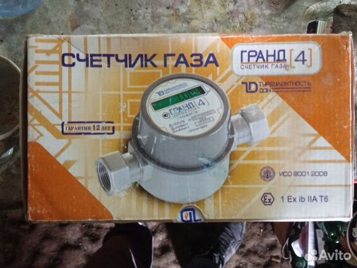 Продам счётчик газовый новый бур на 24