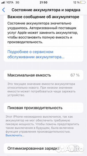 iPhone 8, 64 ГБ