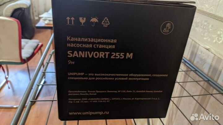 Unipomp sanivort 255M