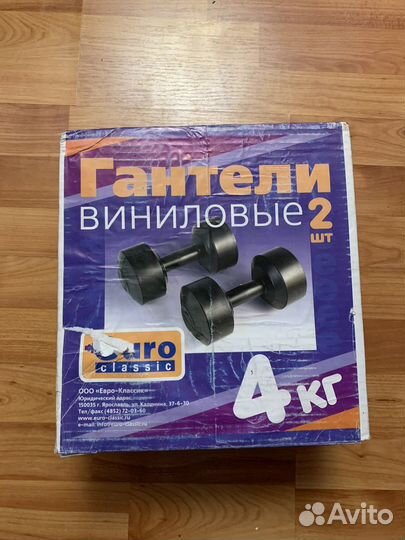 Гантели виниловые euro classic 4кг