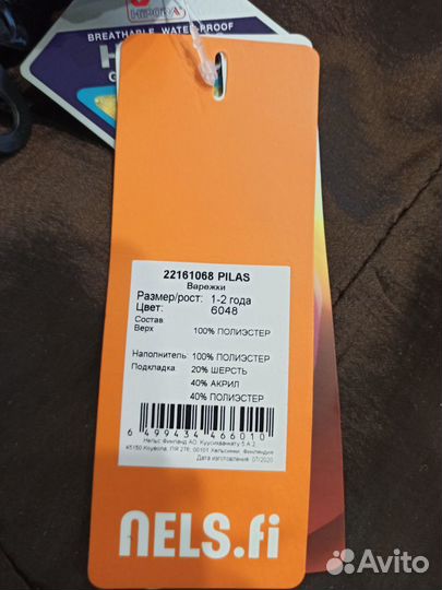 Варежки детские непромокаемые (зима)