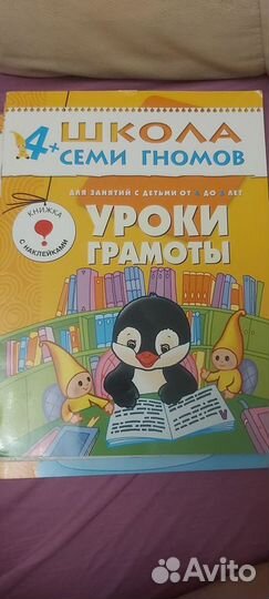 Комплект книг (букварь Жукова,Считател Усачев и др