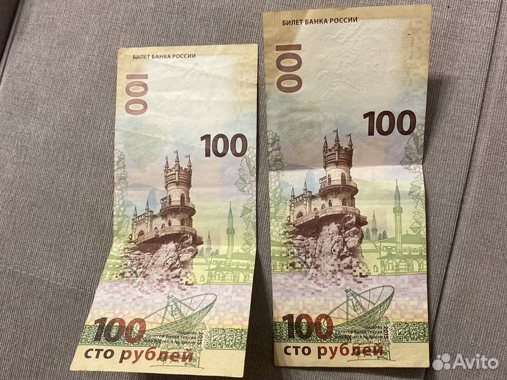 Банкота России посвященная Крыму и Севастополю