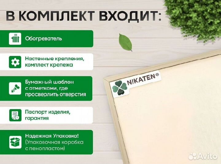 Обогреватель 150-650 Вт