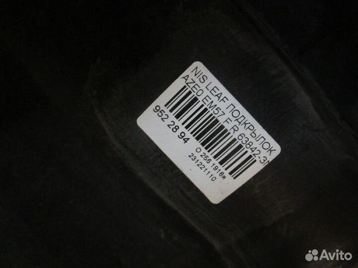 Подкрылок 63842-3NA0A на Nissan Leaf AZE0 EM57