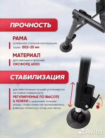 Карповое кресло для рыбалки складное