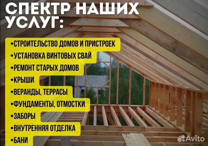 Бригада строителей