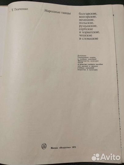 Т.Ткаченко Народные танцы