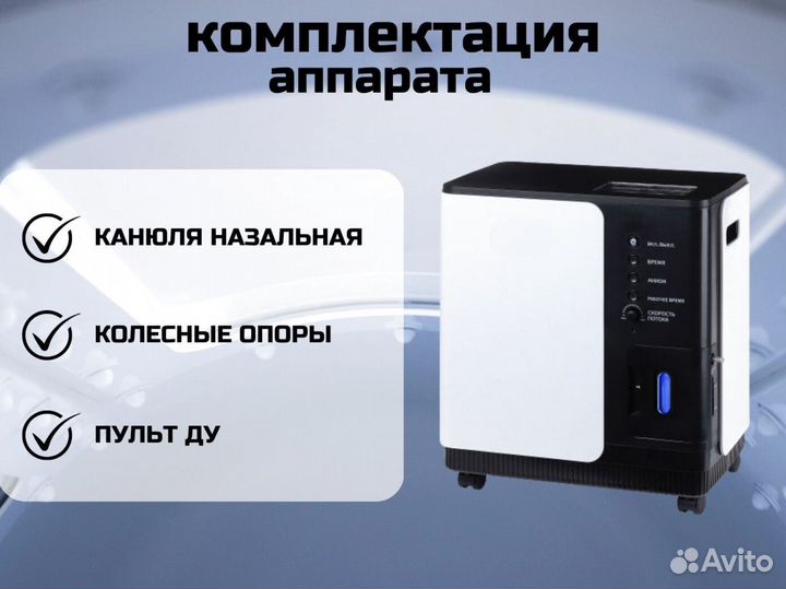 Концентратор кислородный Y007-5W