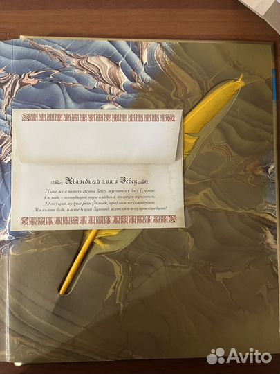 Мифология Махаон