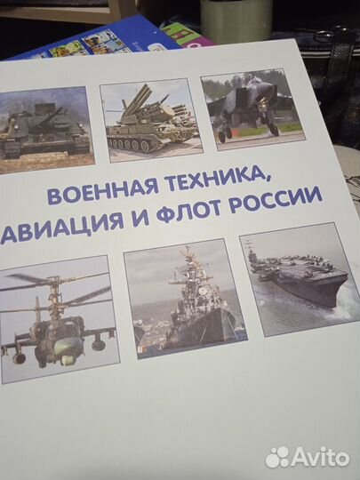 Большая детская энциклопедия