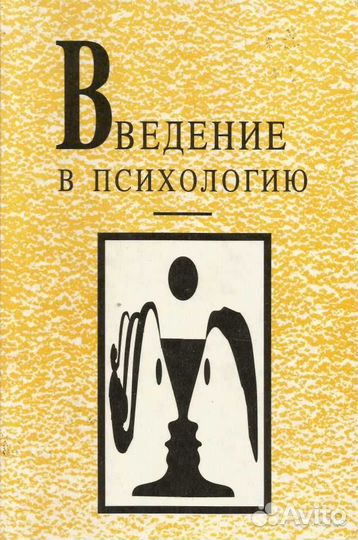 Учебники по психологии, научно-популярная литер