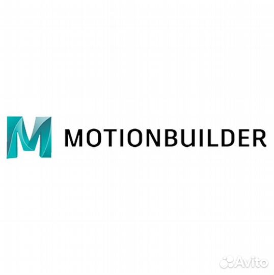MotionBuilder 2025 - 2020 Ключ /Лицензия/Бессрочно