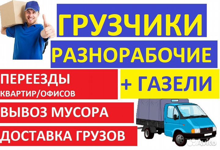Грузчики разнорабочие