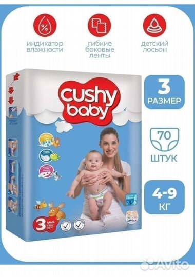 Подгузники