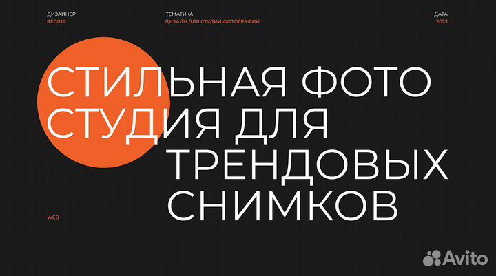 Веб-дизайнер, UI/UX