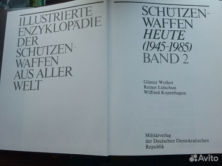 Энциклопедия стрелкового оружия с 1945-85 годов