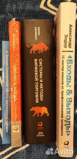 Книги по трейдингу и инвестициям